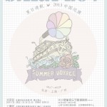 sara_lov_china_tour